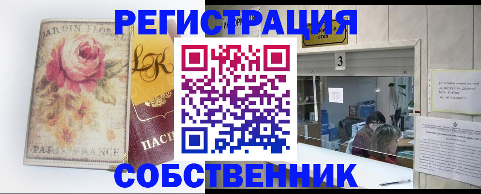 миграционный учет в Болхове