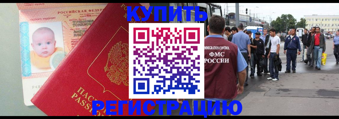 временная регистрация для школы в Болхове