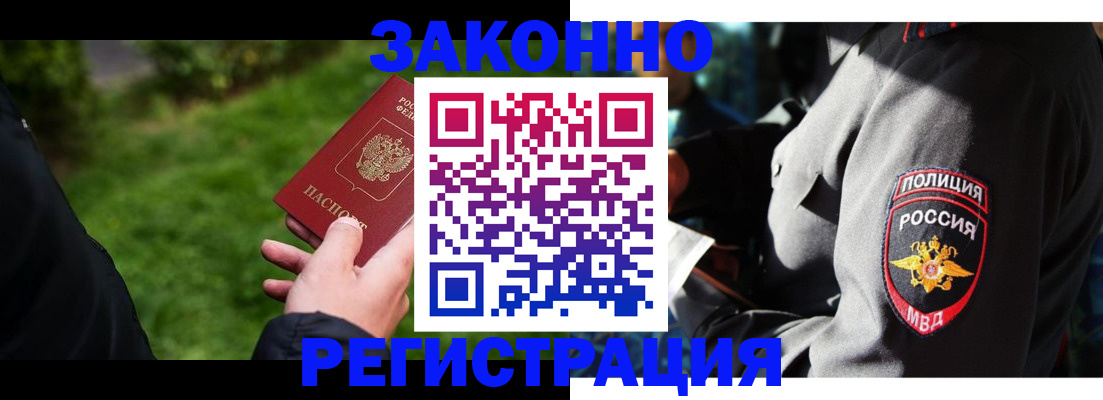 где прописаться в Болхове