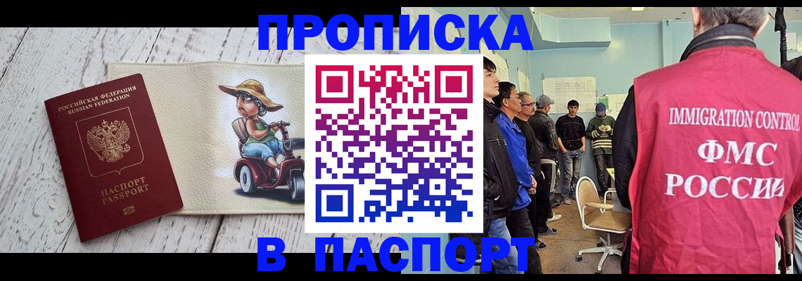 временная регистрация недорого в Болхове