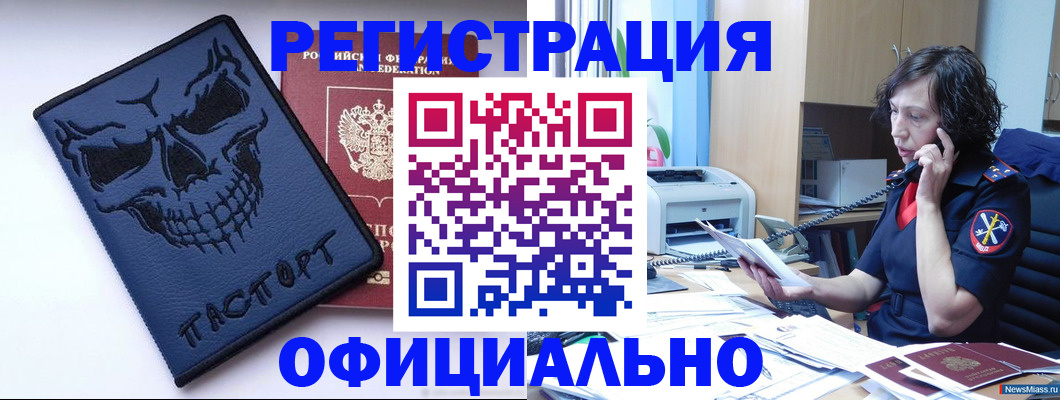 миграционный учет в Болхове
