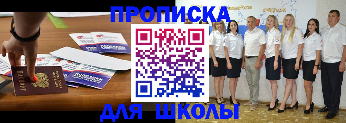 прописка для военкомата в Болхове