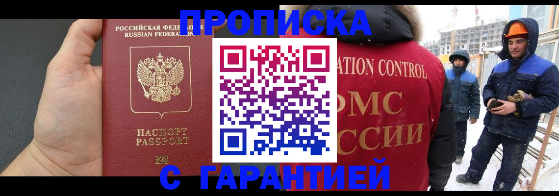 миграционный учет в Болхове