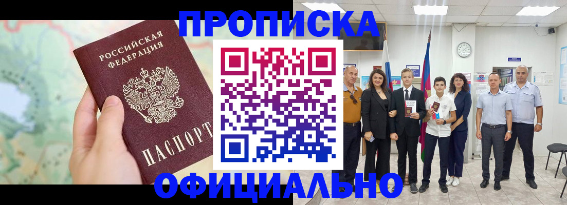 прописка паспорт в Болхове